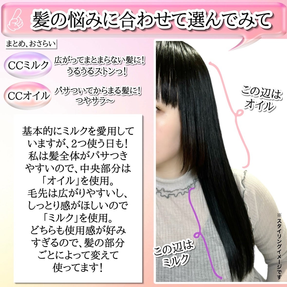 CCミルク/エッセンシャル/ヘアミルクを使ったクチコミ(6枚目)