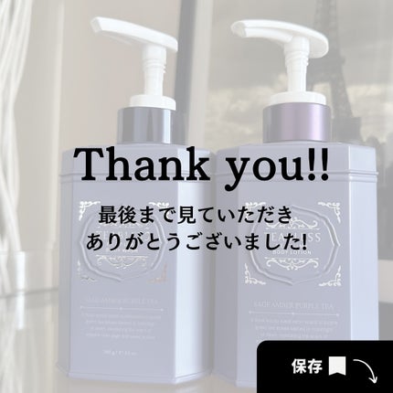 パフュームボディローション セイジアンバーパープルティー/TEABLESS/ボディローションを使ったクチコミ(9枚目)