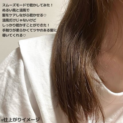 プリヴィレージュ モッズ・ヘアドライヤー スムーズEX(MHD-1263)/mod's hair/ドライヤーを使ったクチコミ(6枚目)