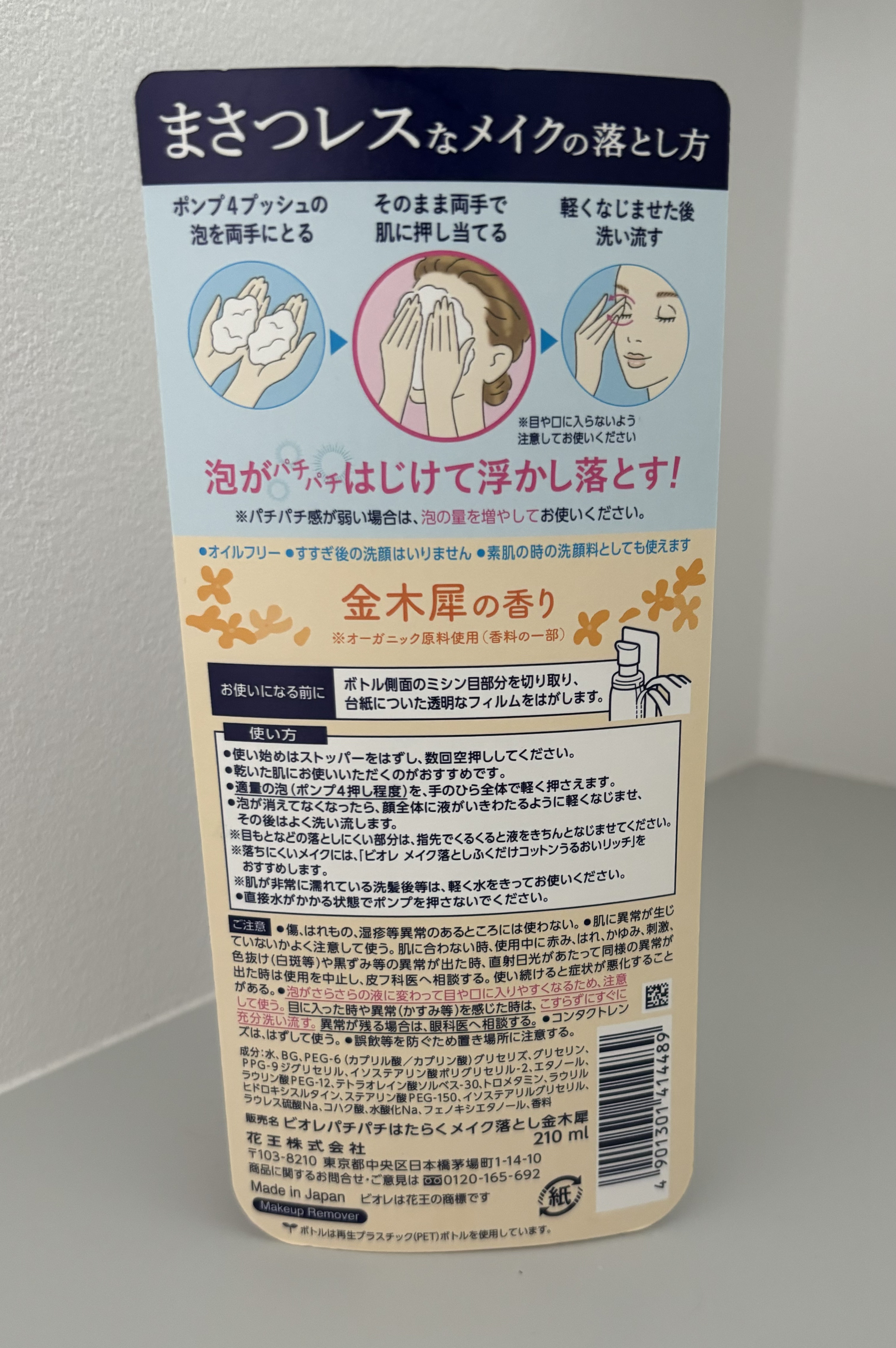 ビオレ ザフェイス 泡洗顔料 ディープモイスト 金木犀の香り 本体 200ml/ビオレ/泡洗顔を使ったクチコミ（2枚目）