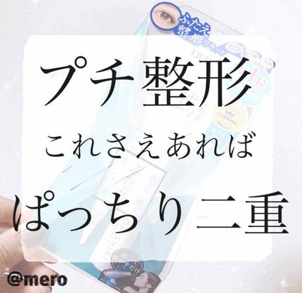 【旧品】オリシキ アイリッドスキンフィルム/D-UP/二重まぶた用アイテムを使ったクチコミ(1枚目)