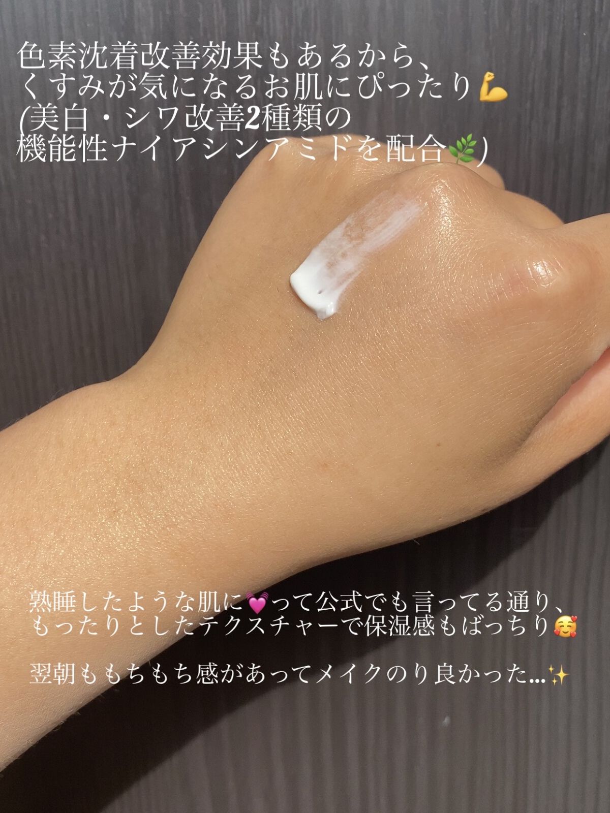 タイムリターンメラトニンクリーム/MAXCLINIC/フェイスクリームを使ったクチコミ（2枚目）