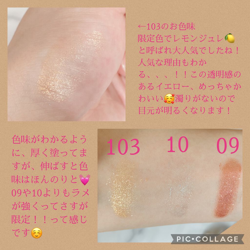 レヨン ジュレアイズ 103/Elégance/ジェル・クリームアイシャドウを使ったクチコミ（2枚目）