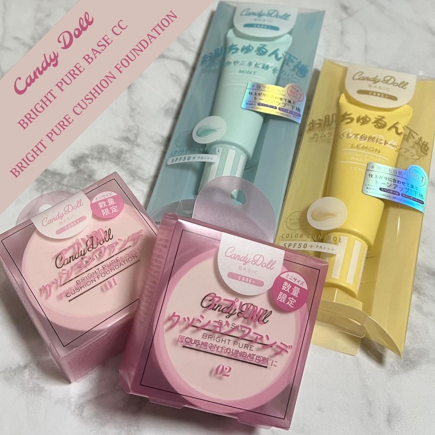 ブライトピュアベースCC/CandyDoll/CCクリームを使ったクチコミ(1枚目)
