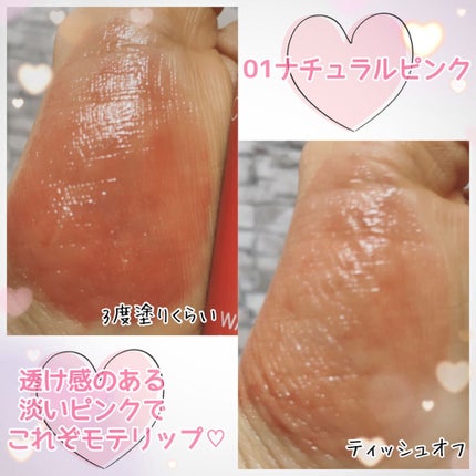 ウォータリーティントリップ/CEZANNE/リップティントを使ったクチコミ(3枚目)