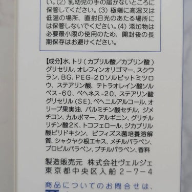 ベーシッククリーム 130g/シェルクルール/クレンジングクリームを使ったクチコミ（3枚目）