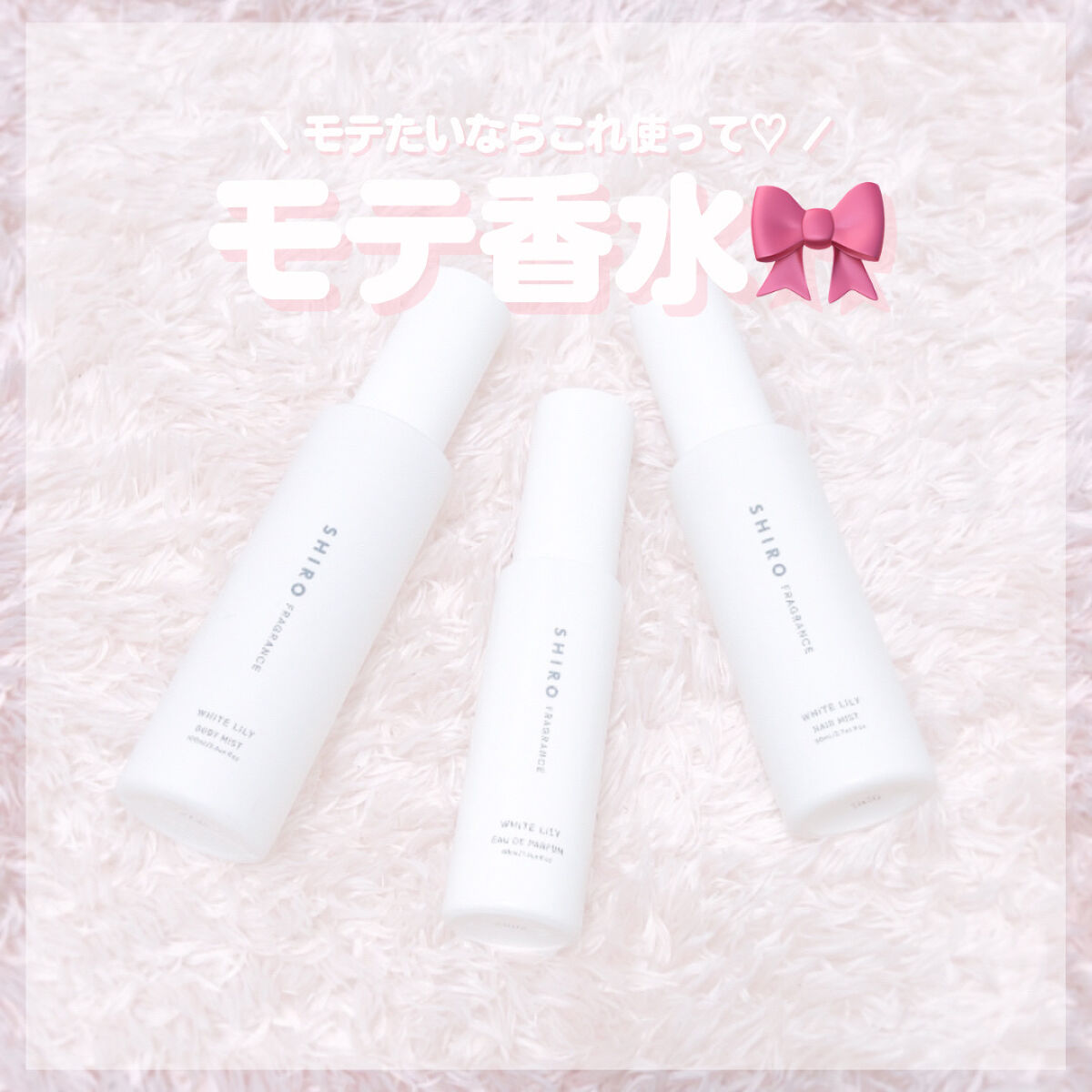 ホワイトリリー ヘアミスト/SHIRO/ヘアミストを使ったクチコミ（1枚目）