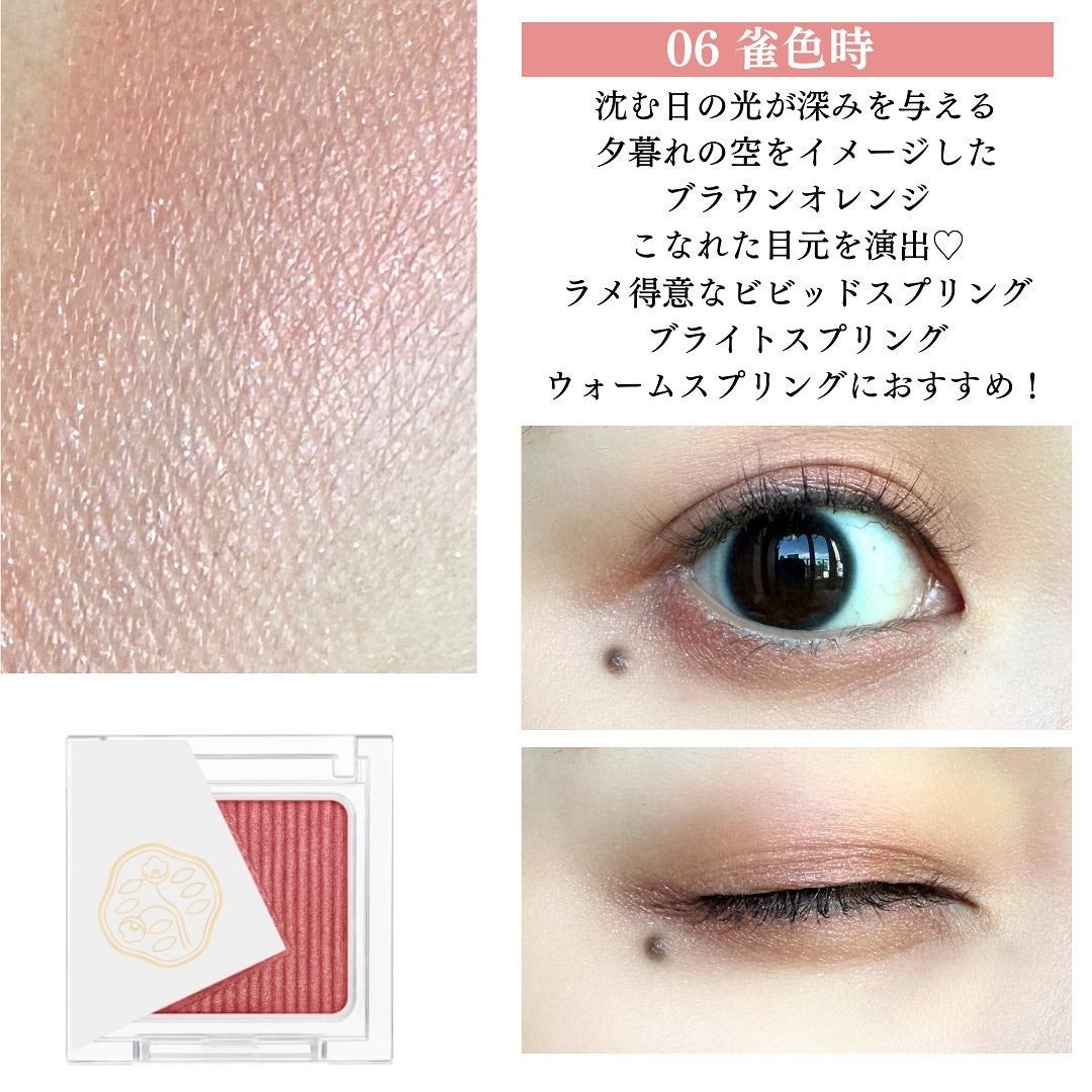オーラデュウ プリズム イルミネーター ピコ/SHISEIDOザ・メーキャップ/単色アイシャドウを使ったクチコミ(5枚目)