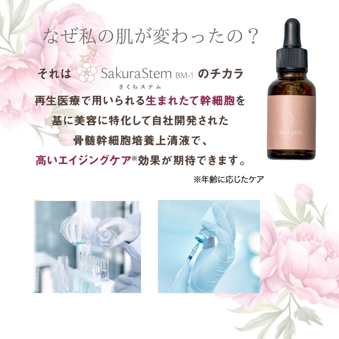 mami_beautycosme on LIPS 「あなたの肌を、もっと美しく、もっと健やかに希少な「ヒト骨髄」幹..」(6枚目)