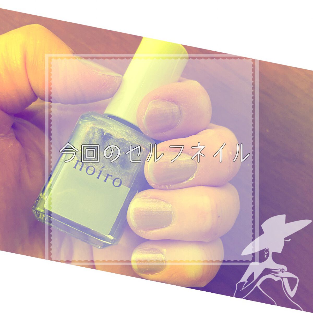 ミリオンシャイン トップコート/D-UP/ネイルトップコートを使ったクチコミ(1枚目)