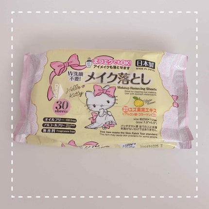 メイク落としのクレンジングティッシュ/DAISO/クレンジングシートを使ったクチコミ(1枚目)