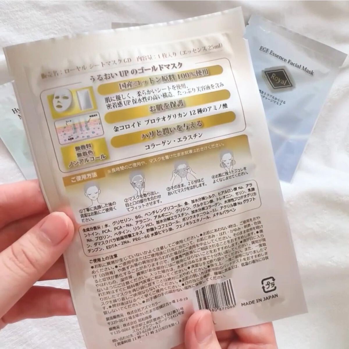 Royal Facial Mask/ROYAL/シートマスク・パックを使ったクチコミ（3枚目）