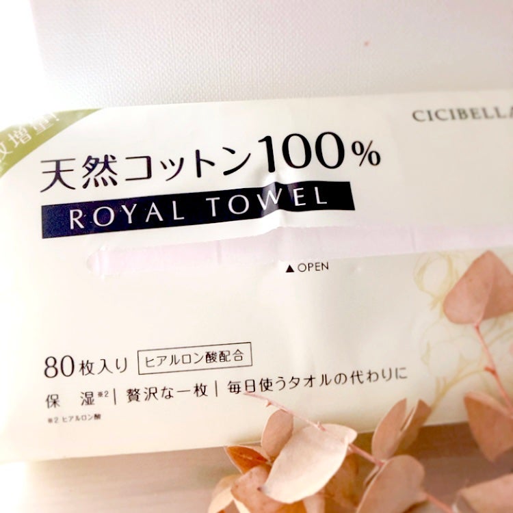 ロイヤルタオル/CICIBELLA/クレンジングタオルを使ったクチコミ(2枚目)