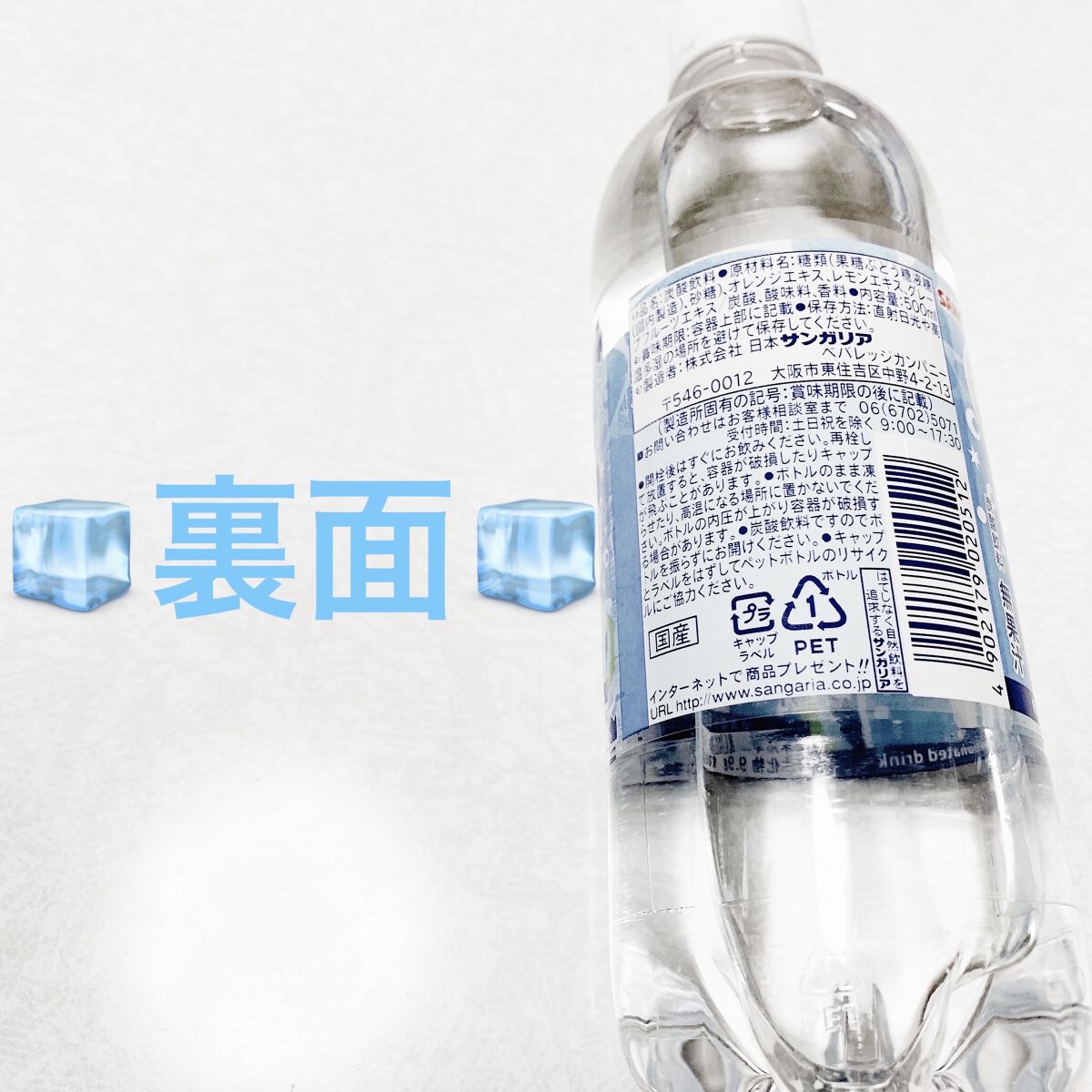 ラムペット/サンガリア/ドリンクを使ったクチコミ（2枚目）