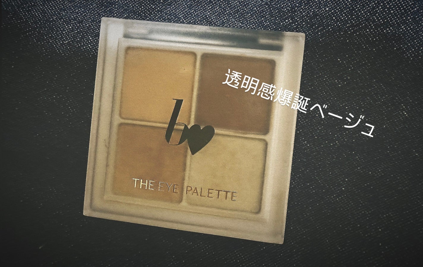 THE アイパレR/b idol/アイシャドウパレットを使ったクチコミ(1枚目)