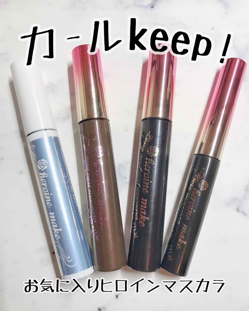 ロング&カールマスカラ アドバンストフィルム/ヒロインメイク/マスカラを使ったクチコミ(2枚目)