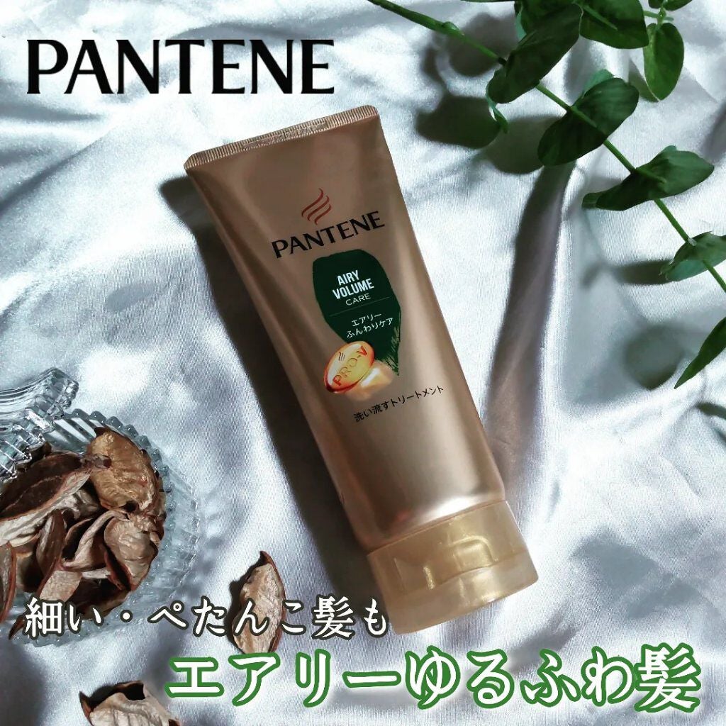 エアリーふんわりケア 洗い流すトリートメント /パンテーン/洗い流すヘアトリートメントを使ったクチコミ(1枚目)