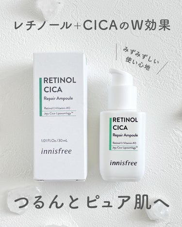 レチノール　シカ　リペア　セラム/innisfree/美容液を使ったクチコミ（1枚目）