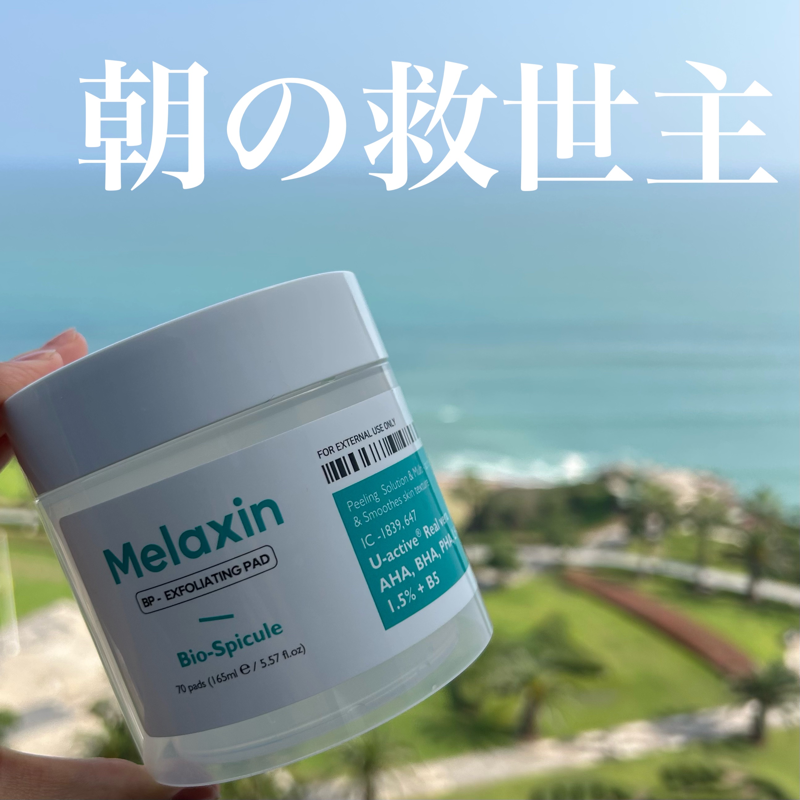 BP角質ケアトナーパッド/Dr.Melaxin/トナーパッドを使ったクチコミ（1枚目）