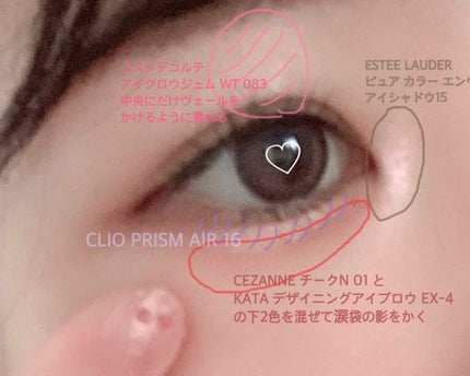 アイグロウ ジェム/DECORTÉ/ジェル・クリームアイシャドウを使ったクチコミ(1枚目)