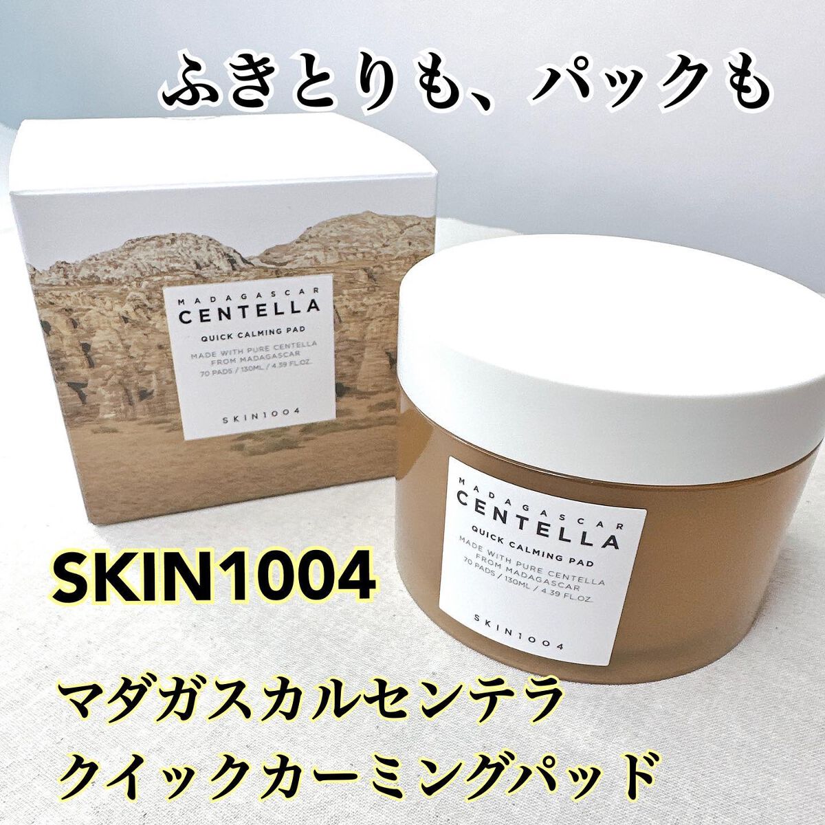 センテラ アンプル/SKIN1004/美容液を使ったクチコミ(1枚目)