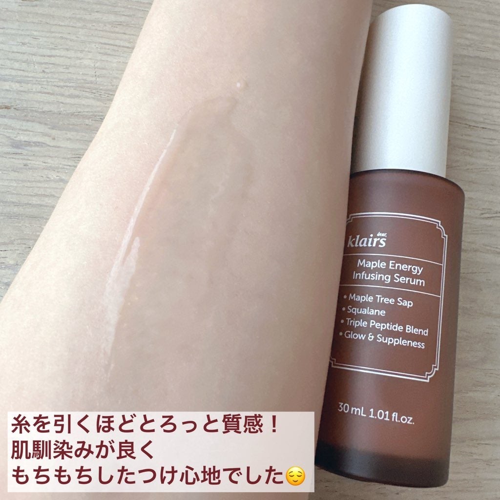 メープルエナジーインフュージングセラム/Klairs/美容液を使ったクチコミ(5枚目)