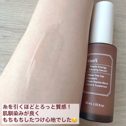 メープルエナジーインフュージングセラム/Klairs/美容液を使ったクチコミ(5枚目)