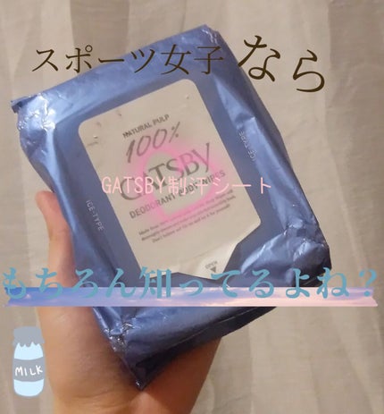 アイスデオドラントボディペーパー アイスフルーティ/ギャツビー/ボディシートを使ったクチコミ(1枚目)