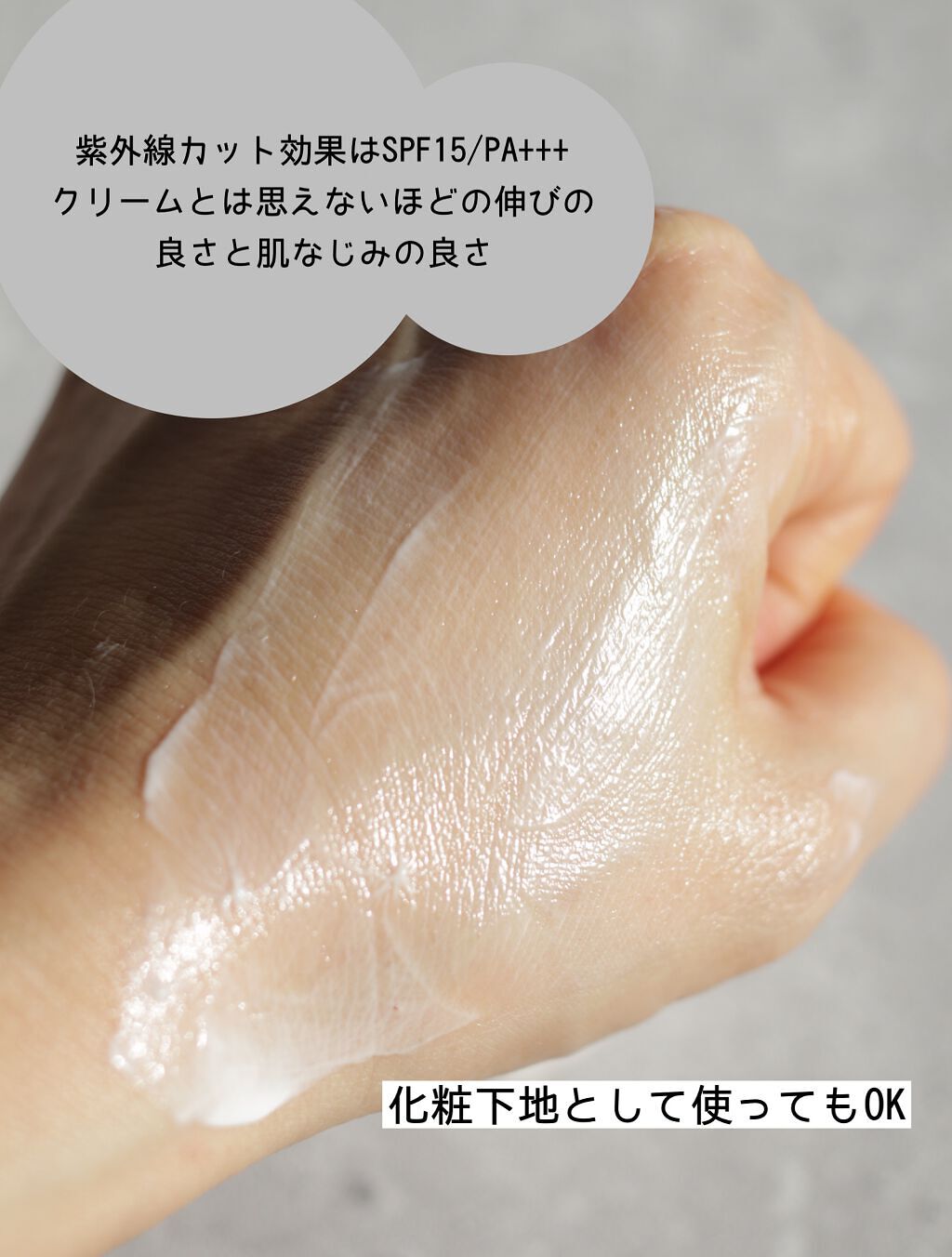 カネボウ フレッシュ デイ クリーム/KANEBO/化粧下地を使ったクチコミ(4枚目)