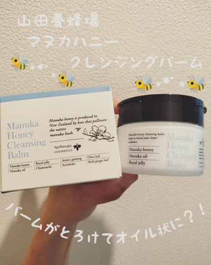 マヌカハニー クレンジングバーム/アピセラピーコスメティクス/クレンジングバームを使ったクチコミ(1枚目)