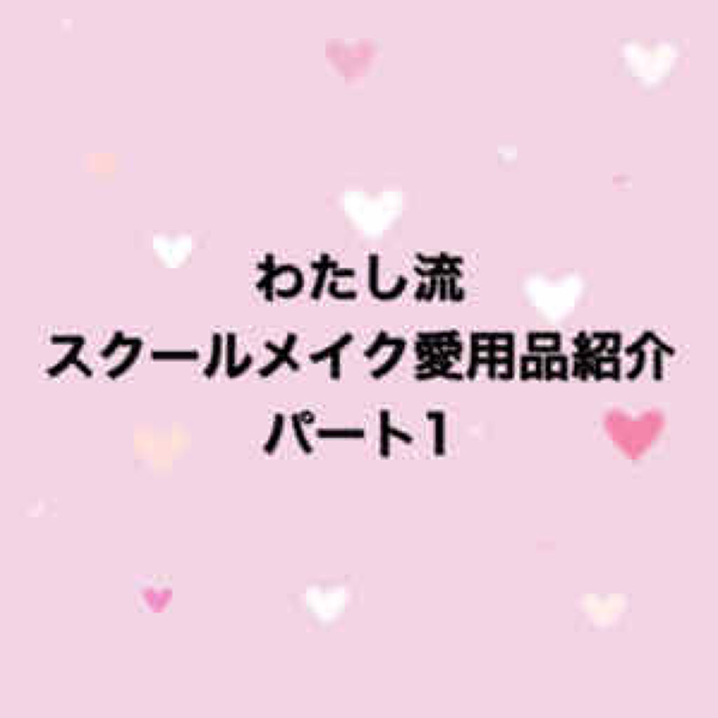 ステイオンバームルージュ/キャンメイク/口紅を使ったクチコミ（1枚目）