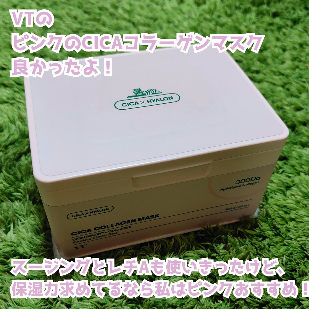 CICA デイリースージングマスク/VT/シートマスク・パックを使ったクチコミ（1枚目）
