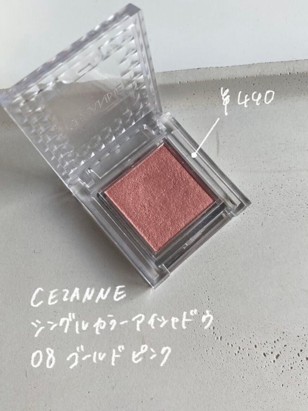 シングルカラーアイシャドウ/CEZANNE/単色アイシャドウを使ったクチコミ(2枚目)