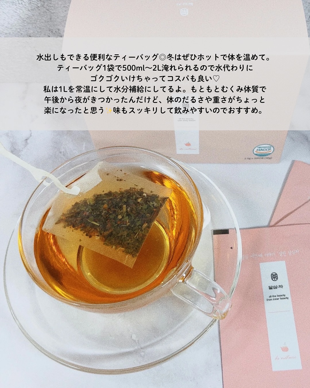 乾燥ダルシム茶/ダルシム/ドリンクを使ったクチコミ（3枚目）