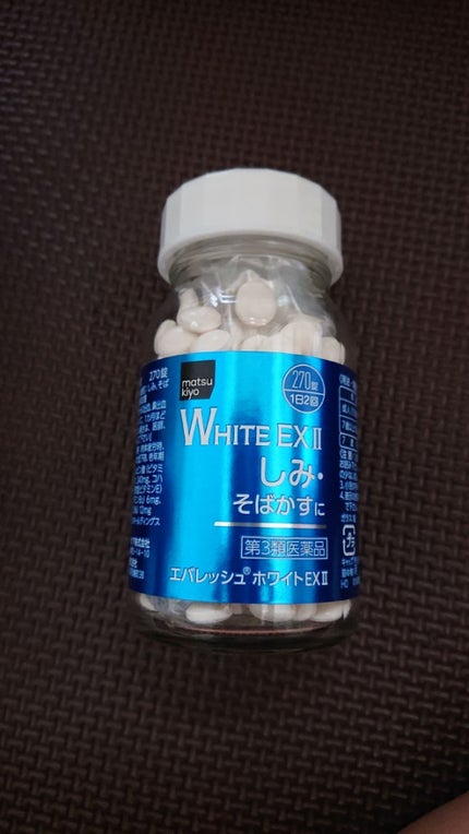 エバレッシュホワイトEX2/matsukiyo/美容サプリメントを使ったクチコミ(2枚目)