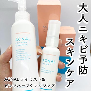 デイミスト/ACNAL/ミスト状化粧水を使ったクチコミ（1枚目）