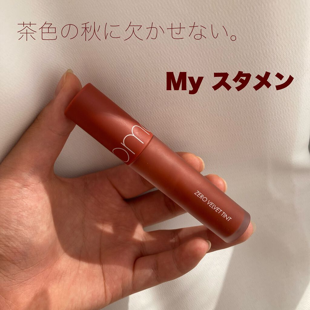 ゼロベルベットティント/rom&nd/リップティントを使ったクチコミ（1枚目）