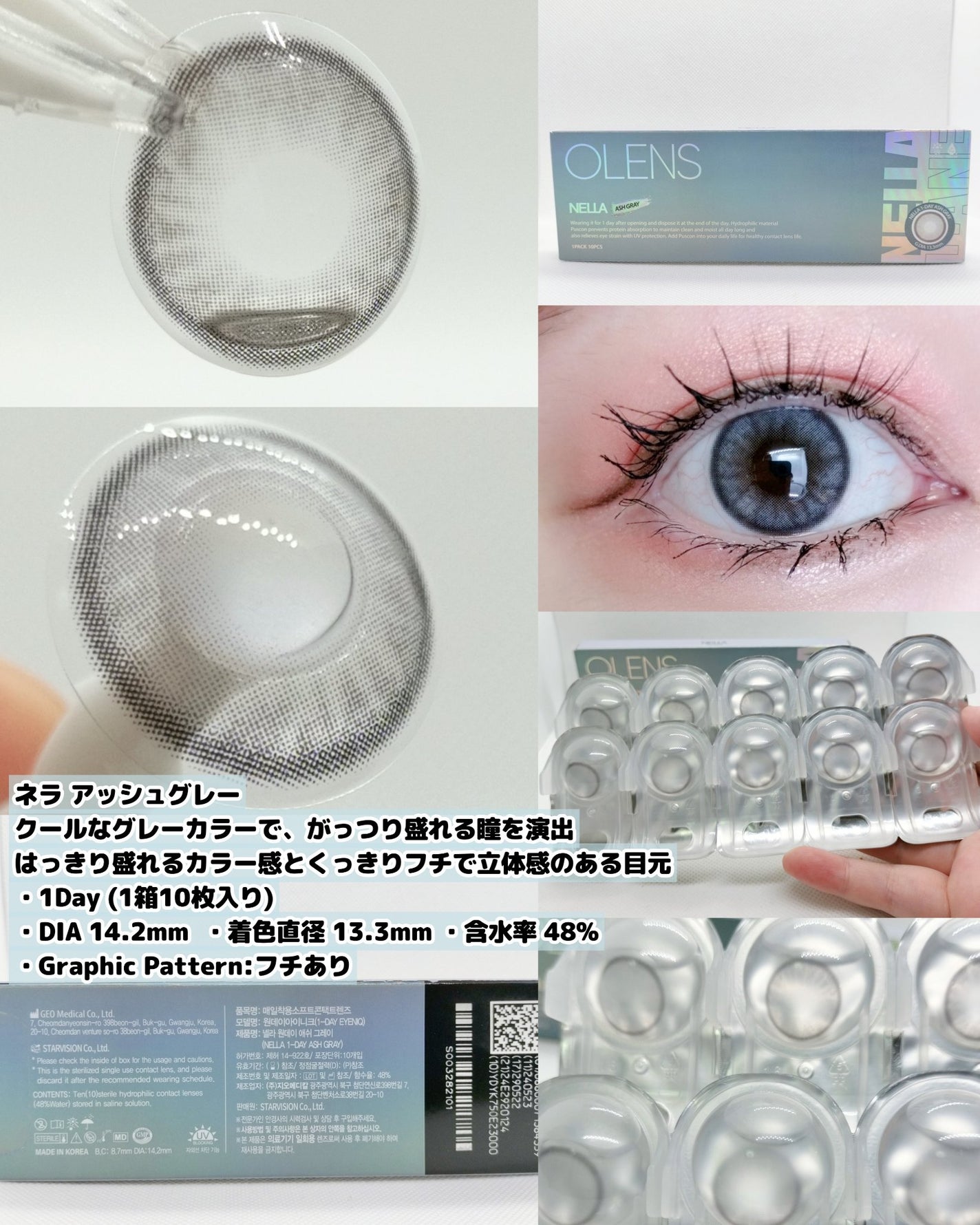 ロシアンスモーキー/OLENS/カラーコンタクトレンズを使ったクチコミ(2枚目)