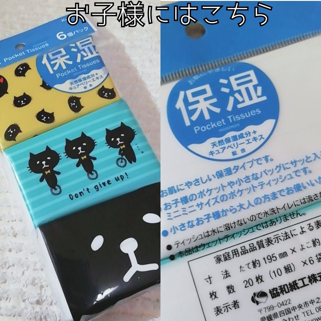 アヴォンリー・キース 保湿ペーパーのクチコミ「
どーも🌼軽く変装して(´>∀<｀)ゝ
セリアにちょっと行ってきましたが
買ってきたのは
ほぼ.....」（3枚目）
