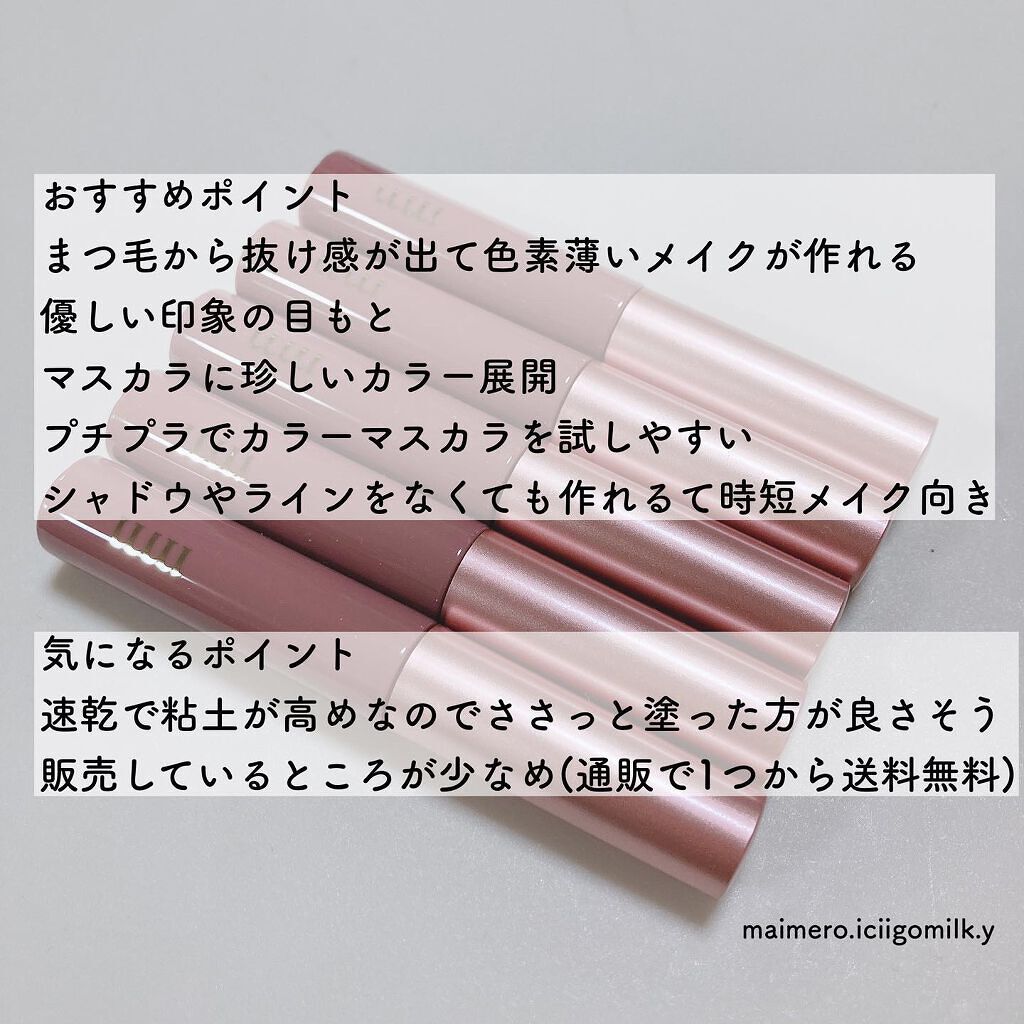 いちごみるく🐰🍼 on LIPS 「ビューティーワールドアーモンドラテ、ガーネットクランク、ムース..」(5枚目)