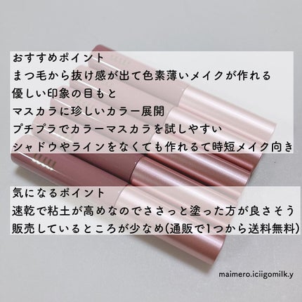 いちごみるく🐰🍼 on LIPS 「ビューティーワールドアーモンドラテ、ガーネットクランク、ムース..」(5枚目)