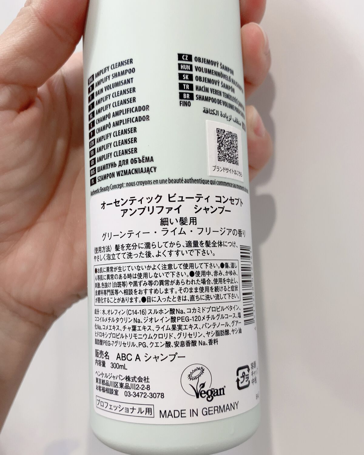 アンプリファイ シャンプー/AUTHENTIC BEAUTY CONCEPT/サロンシャンプーを使ったクチコミ（2枚目）