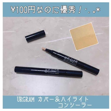 UR GLAM　COVER＆HIGHLIGHT CONCEALER/U R GLAM/コンシーラーを使ったクチコミ（1枚目）