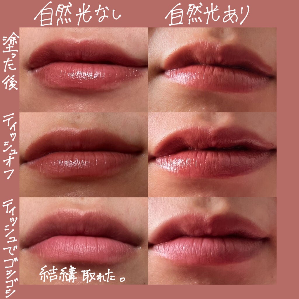 メルティールミナスルージュ(ティントタイプ)/キャンメイク/リップティントを使ったクチコミ(2枚目)