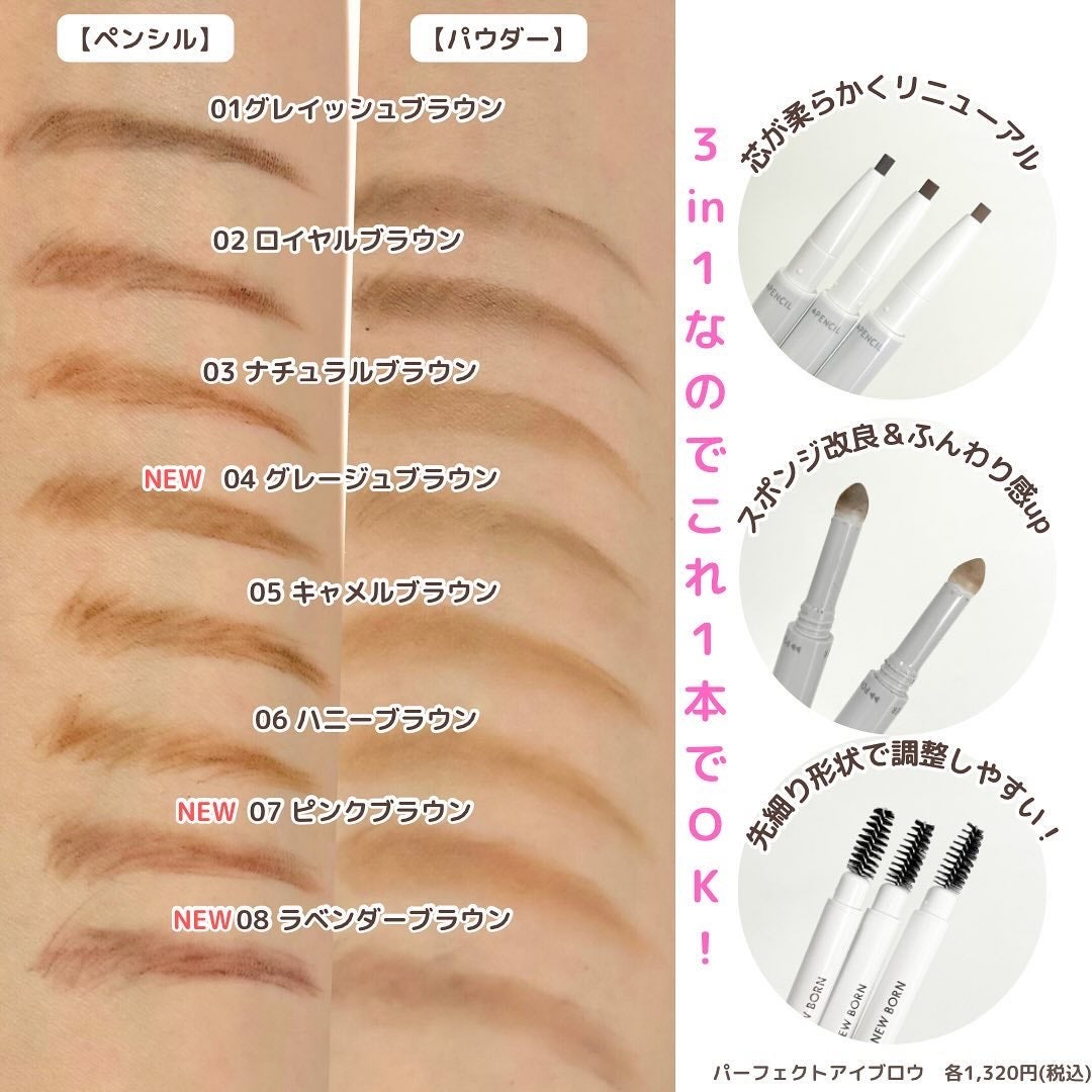 サナ ニューボーン パーフェクトアイブロウ/サナ ニューボーン/アイブロウペンシルを使ったクチコミ(3枚目)