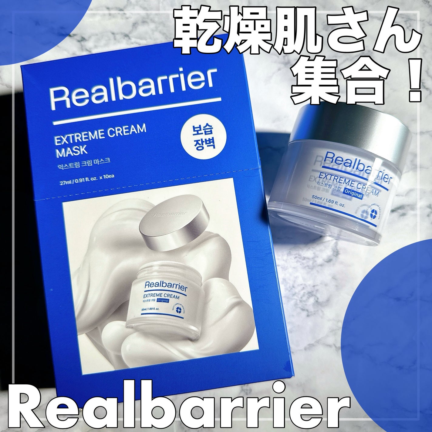 リアルバリア エクストリームクリームマスク/Real Barrier/シートマスク・パックを使ったクチコミ(1枚目)