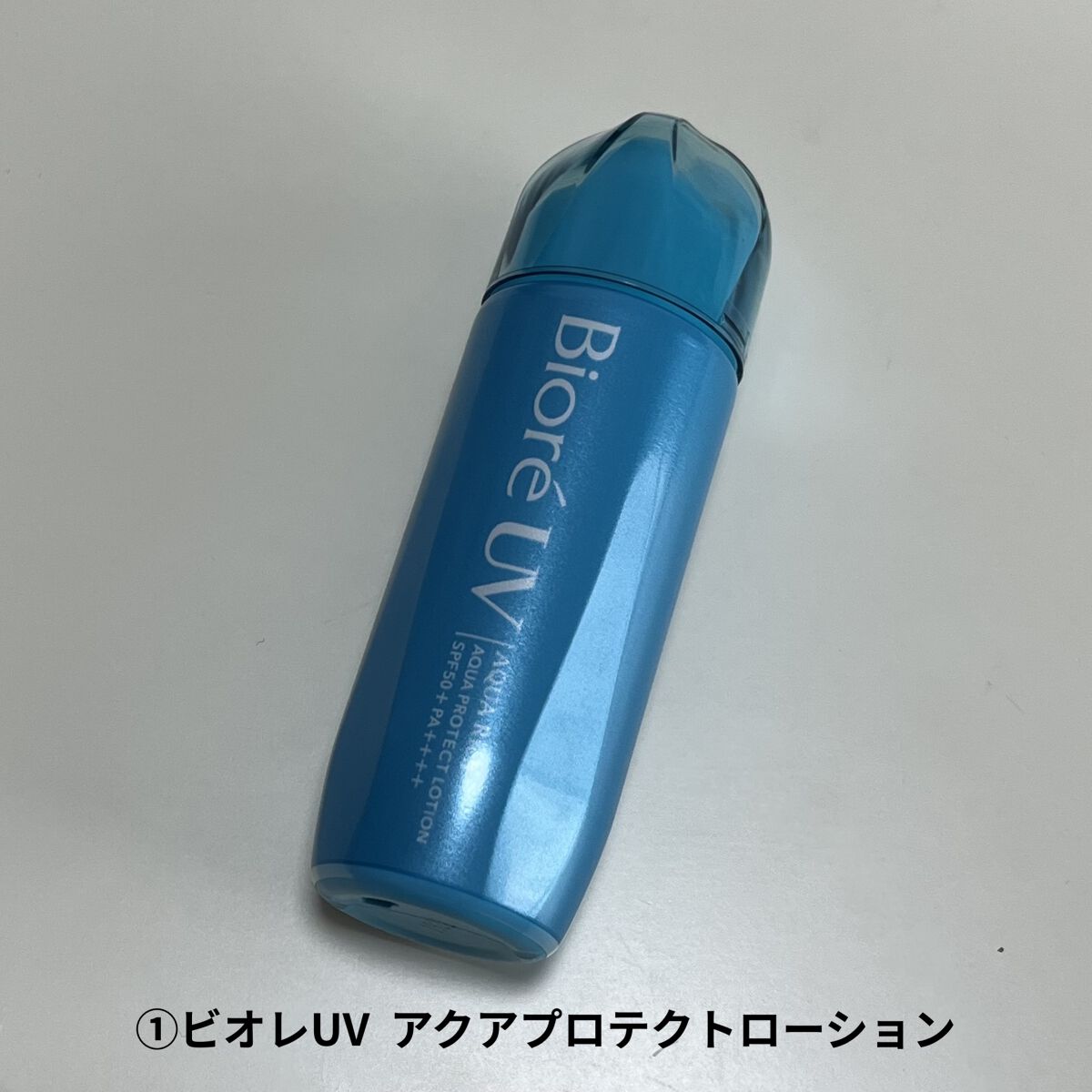 ビオレUV アクアリッチ アクアプロテクトローション(水層パック)/ビオレ/日焼け止めローションを使ったクチコミ（1枚目）