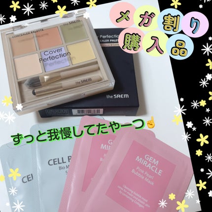 カバーパーフェクションコンシーラーパレット/the SAEM/パレットコンシーラーを使ったクチコミ(1枚目)