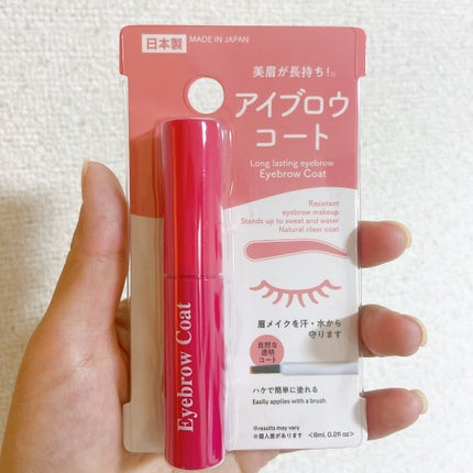 アイブロウコートDA/DAISO/アイブロウコートを使ったクチコミ(3枚目)