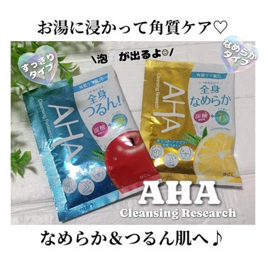 バスパウダー すっきりタイプ/クレンジングリサーチ/入浴剤を使ったクチコミ（1枚目）